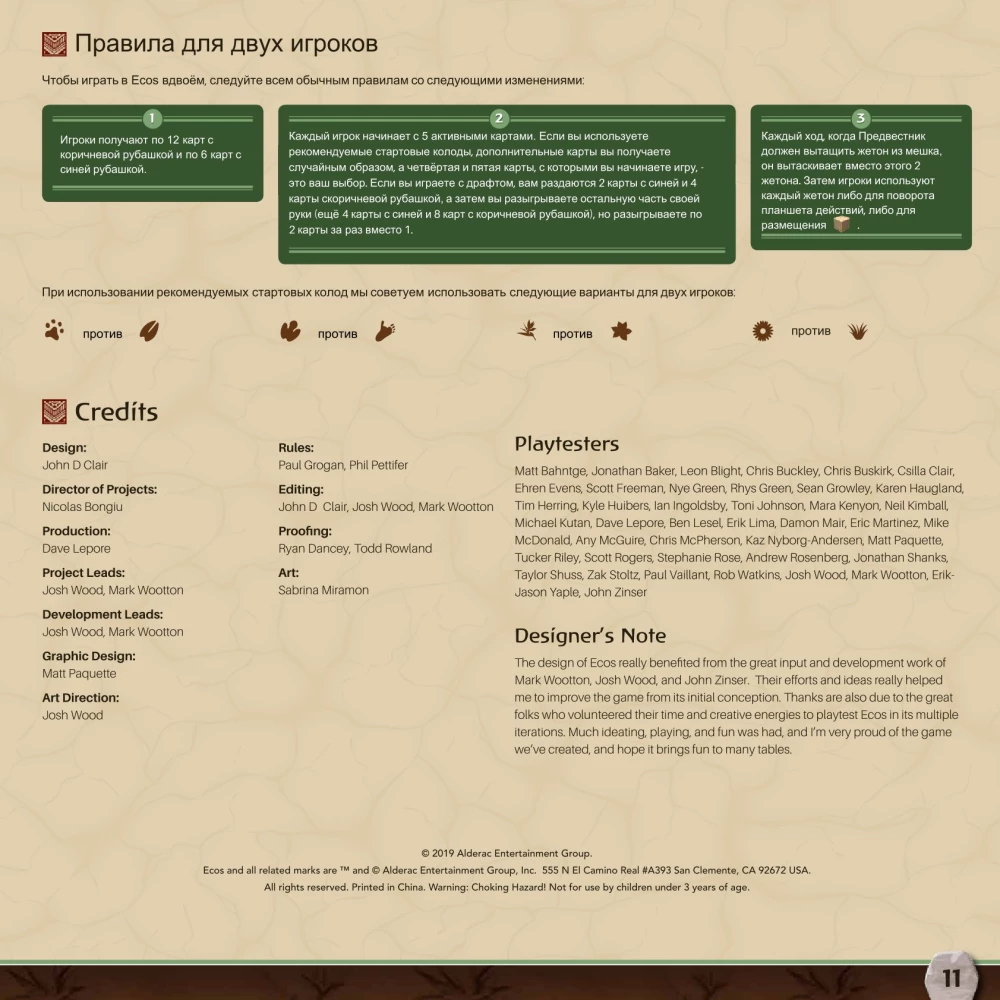 Board Game - Ecos. The First Continent